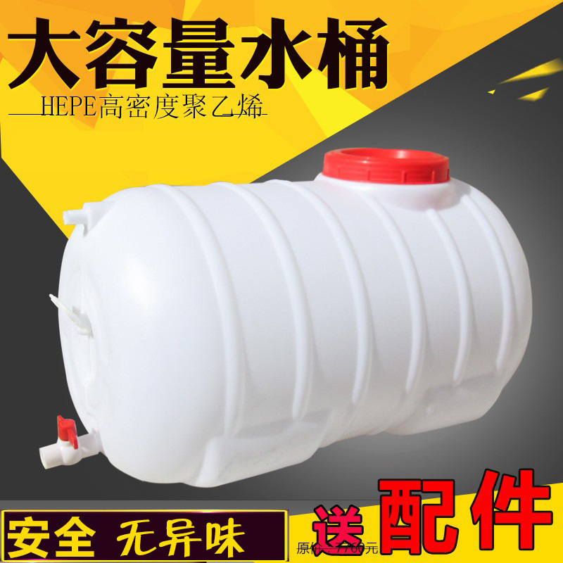 tanque de almacenamiento de agua doméstico, torre de agua de plástico horizontal, tanque de almacenamiento de agua grande, tanque de agua doméstico, tanque de agua de gran capacidad, tanque de plástico para automóviles image 1