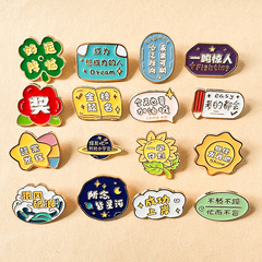 学生奨励ブローチかわいい文字金属バッジ激励志ピン個性バッグストラップ服アクセサリー勲章