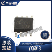 YX6013 SOP-8 �����a�� 1W-3W �׹�LED ���Ͳ ��оƬ ���lIC
