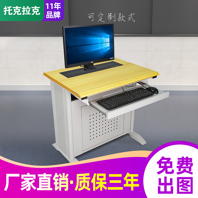 Toklak LCD Display Hidden Lifting Computer Desk Paperless Conference Table Desk All-in-One Machine Table
