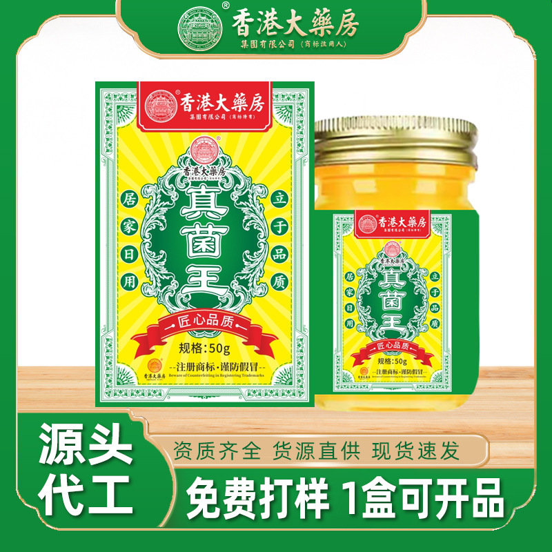 香港大药房真菌王抖音同款皮肤护理膏手足干裂滋润膏支持一件代发|undefined