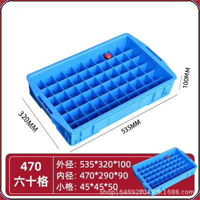 470 식스티 그리드/535*320*100