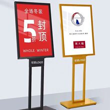 广告户外展架服装店落地式广告牌批发10°商场立牌双柱展示架展示