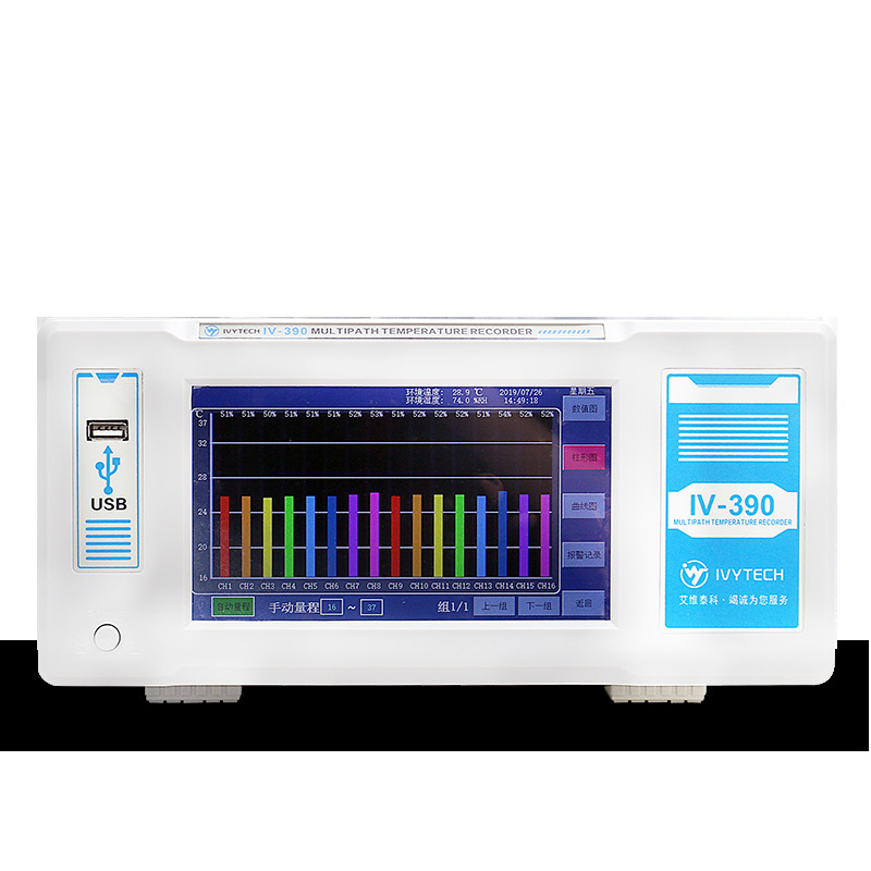 艾维泰科多通道温度测试仪IV380-24CH温度记录仪巡检仪IV300系列