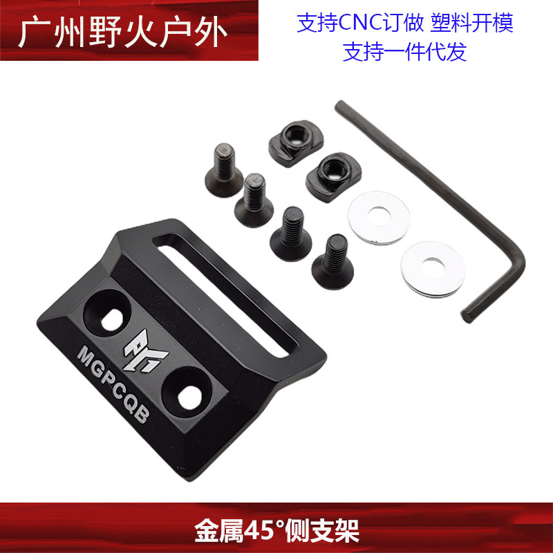 [Colección de base lateral] Transferencia de riel de 20mm Accesorios de base de visión de linterna táctica de 45 grados Sistema M/K