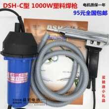 DSH-C��1000W���ܘ����L���{�����Ϻ�����܇���U�ܺ���