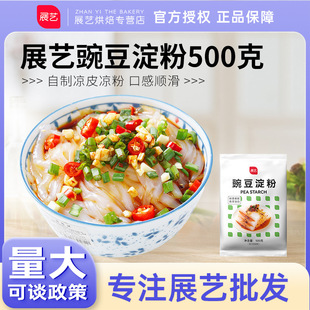 չˇ�㶹�����Ĵ����ی��÷ۼ��㶹���������כ�Ƥ�ۼ���ԭ������