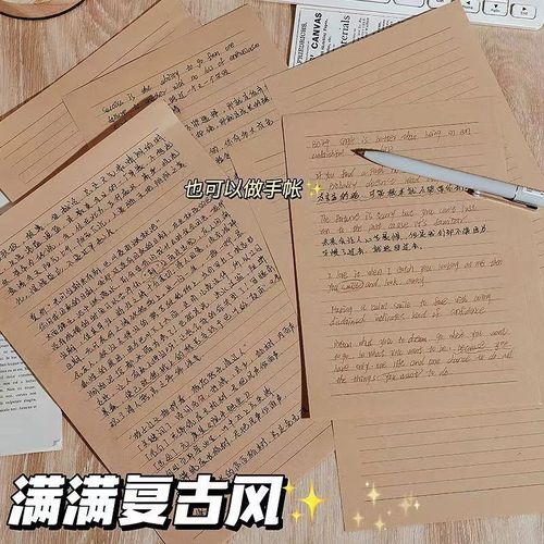 Simple kraft letter paper ins high-value envelope set retro literary letter paper letter paper a4 horizontal line paper