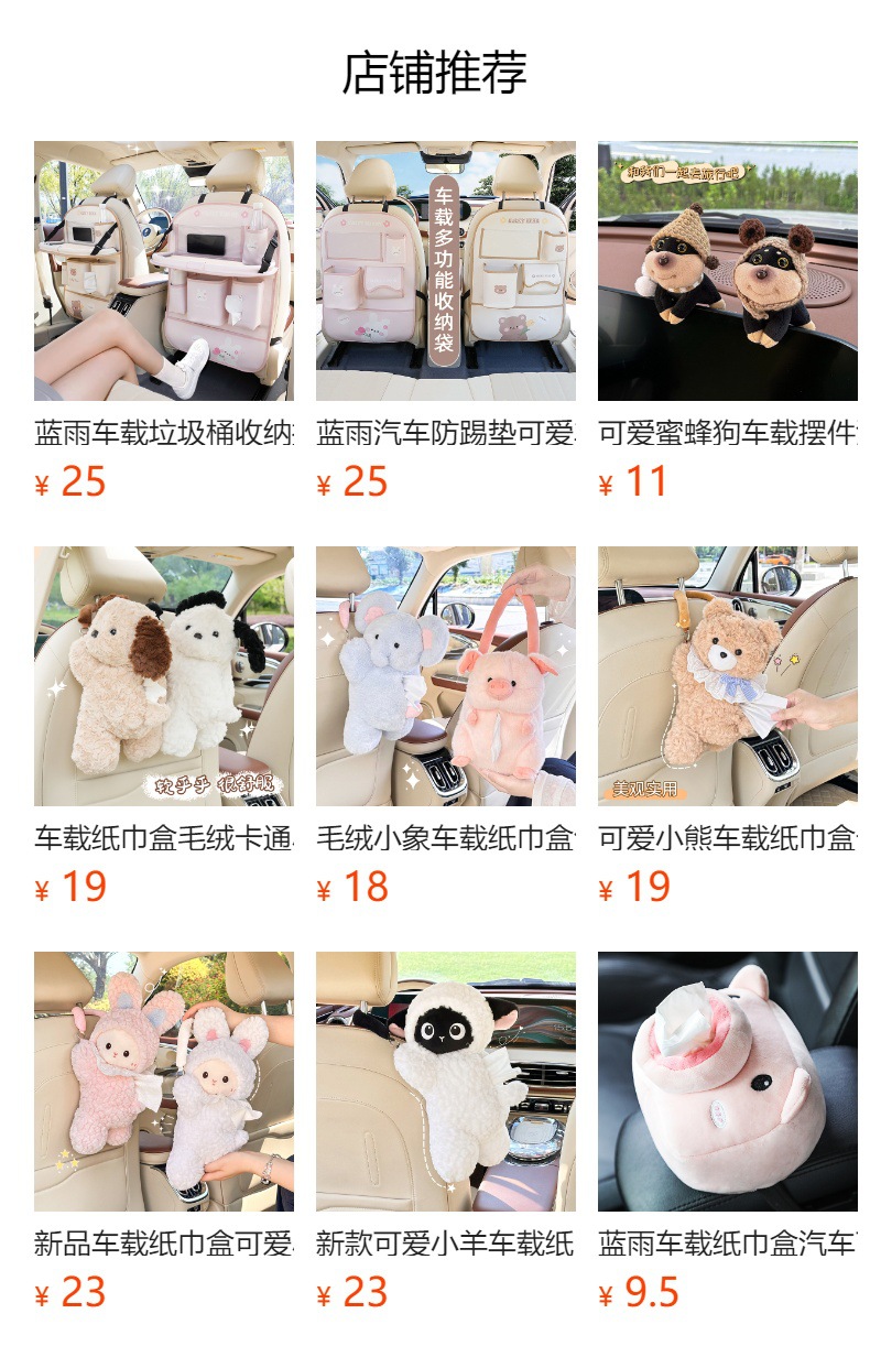 预览状态下无法点击,发布后,可点击跳转到对应的商品页面 Cute Car Tissue Box Hanging Type Creative Capybara Car Tissue Box Car Tissue Hanging Bag Tissue Pack
