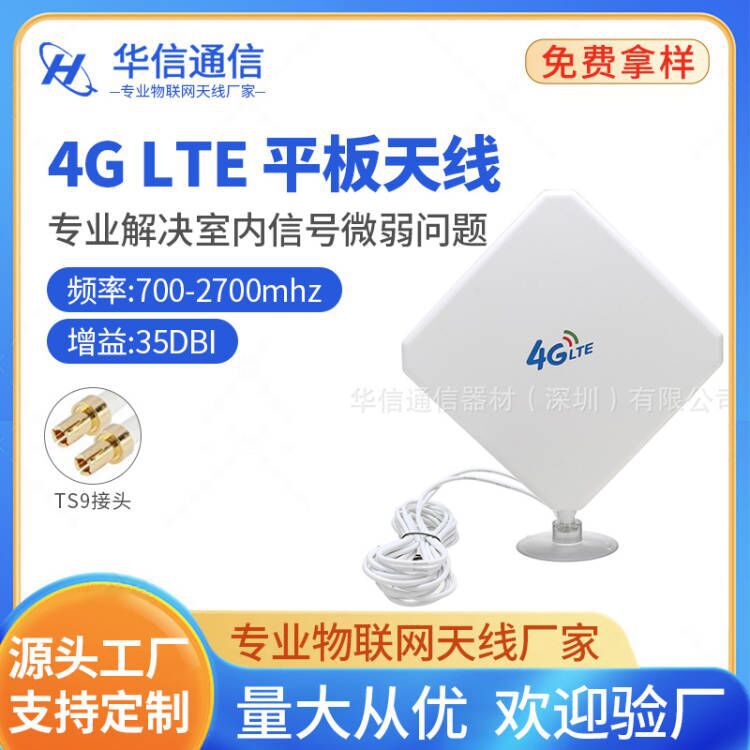 现货 华为E3276s/中兴3G/4G/LTE路由器天线 35dbi高增益双TS9接口