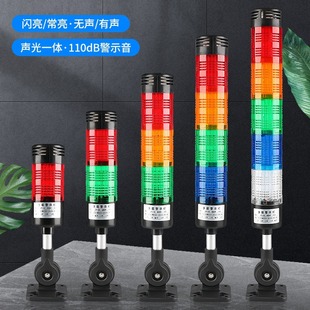 Qinyang LED multi-layer warning light three-color Tower light CNC machine tool work signal indicator 24V sound and light alarm