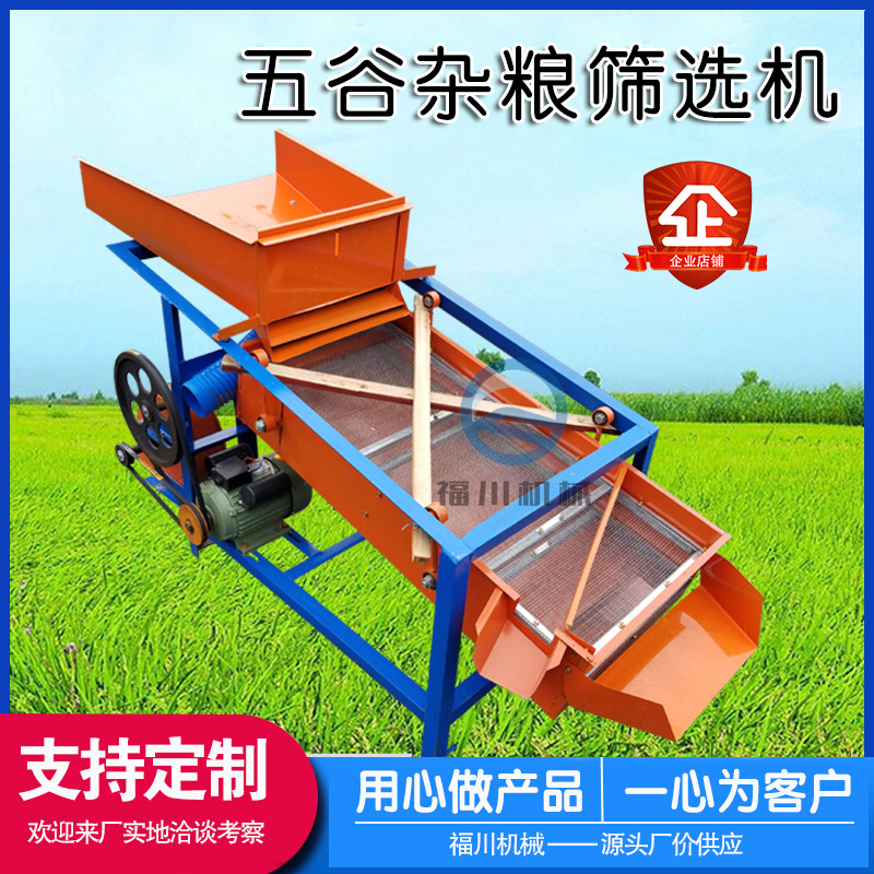 直供粮食精选机 稻谷花椒筛选机 多功能三分离式筛选机