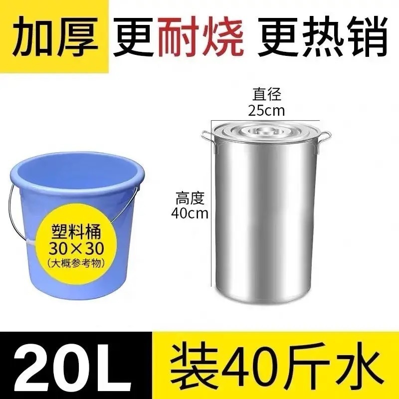 商用不锈钢桶圆桶带盖汤锅汤桶加厚家用油桶大容量锅不锈钢储水桶|undefined