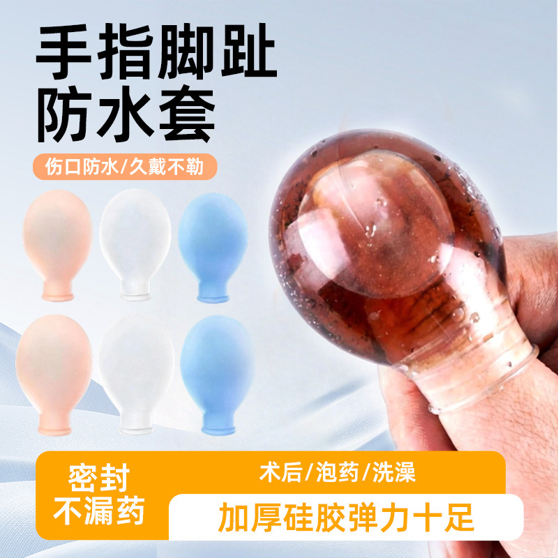 Reusable Finger Sleeves, Medicine Sleeves, Bath Waterproof Silicone Finger and Toe Protective Sleeves, Wound Waterproof Sleeves, Universal Reusable Finger Sleeves, Medicine Sleeves, Bath Waterproof Silicone Finger and Toe Protective Sleeves, Wound Waterproof Sleeves, Universal