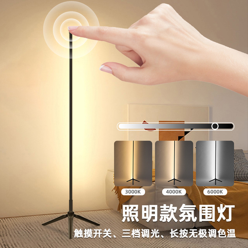Venta caliente transfronteriza APP inteligente rgb esquina luz ambiental control remoto toque mágico atenuación LED colorido lámpara de pie fabricante