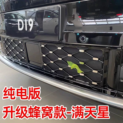 specifically for Leapmotor D19 pure electric | Automobile anti-insect net
