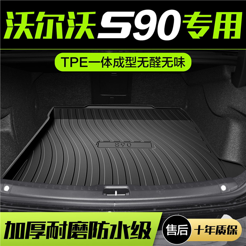 Volvo S90 Trunk Mat Car Interior Decoration Interior Modification Car Accessories Special Waterproof Tail Mat Volvo S90 Trunk Mat Car Interior Decoration Interior Modification Car Accessories Special Waterproof Tail Mat