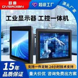 触控产品;工控电脑产品