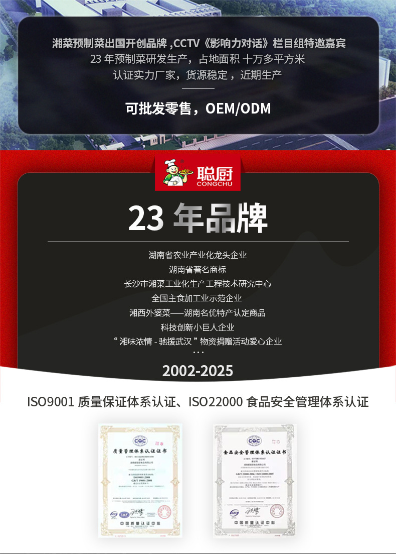 工厂实力展示_01