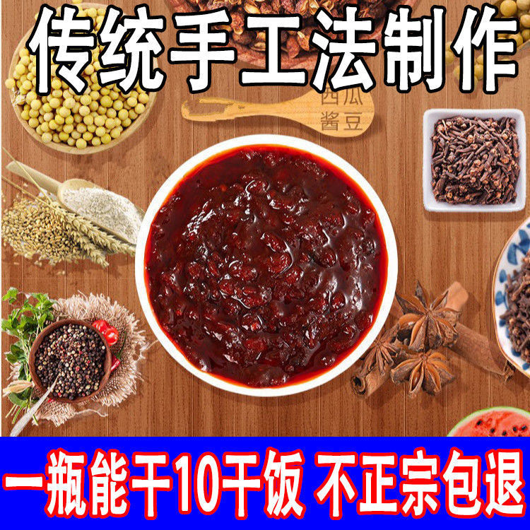 安徽河南特产西瓜酱豆老式辣豆酱拌面酱拌饭酱下饭酱黄豆酱|undefined
