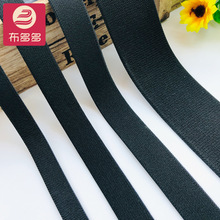 黑色多规格加厚单面斜纹松紧带弹力腰包箱包橡筋裤头包边服装辅料