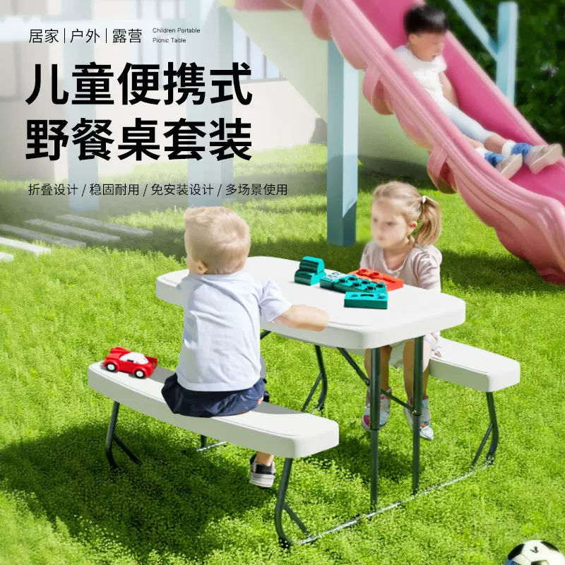 一体式折叠桌椅室内外商店野餐多功能吹塑HDPE塑料户外折叠桌椅