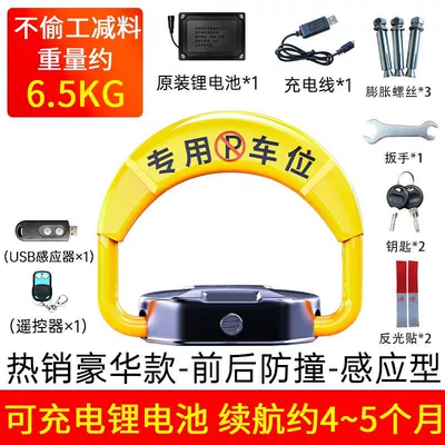 Car lock | space floor lock anti-occupation garage - hot-selling-luxury-model-original-lithium-battery-induction-type-1-remote-control