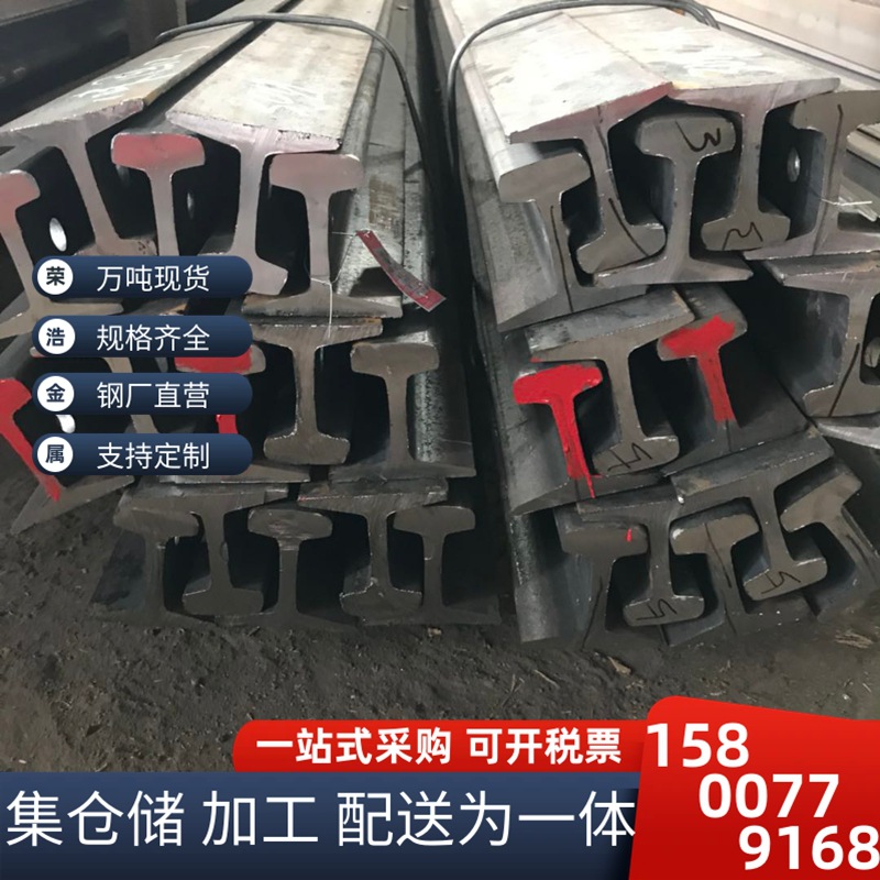 行车钢轨 火车轨道8KG~120KG长度加工 德标钢轨A45~A150起重轨