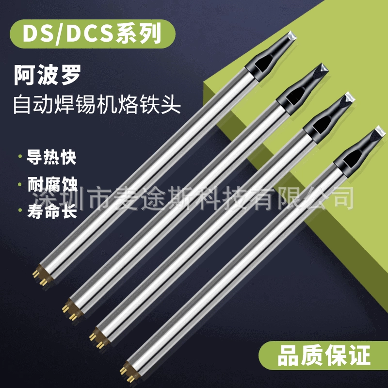 Головка паяльника APPLO DCS-D/PC/DV1 серия паяльная головка паяльный робот производитель паяльных сопел Apollo