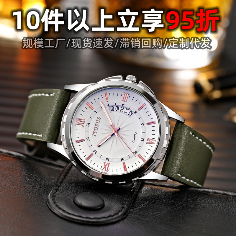 New Brand Waterproof Men's Watch Manufacturer Spot Single Calendar Starlight Pattern Watch Men's Fashion Belt Quartz Watch