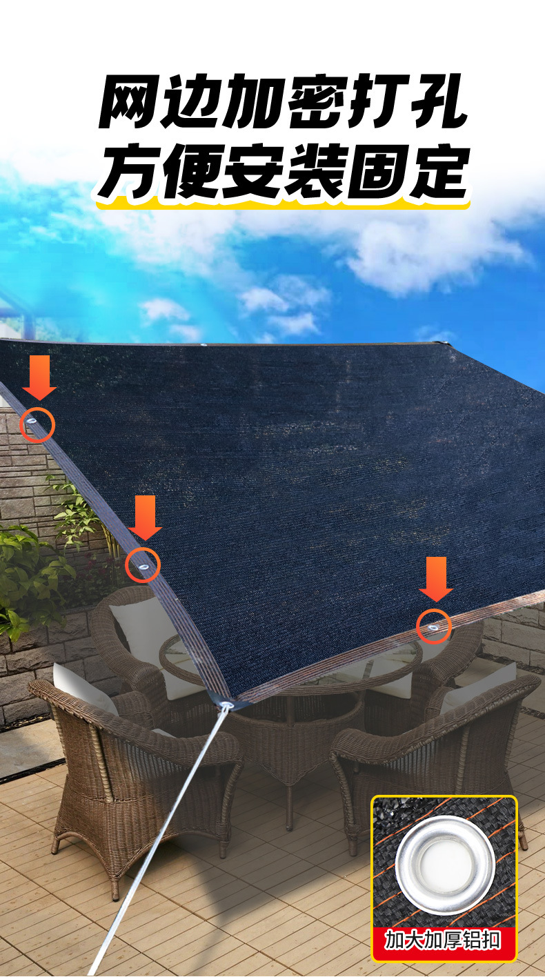 黑色包边打孔遮阳网