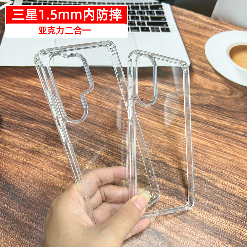 适用三星Galaxy S25edge手机壳透明S24亚克力内防摔S23Plus保护套|undefined