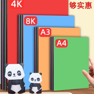 �e�׿���4K��ߴ�A4�ʼ��ֹ����ۼ�����ɫ�ڰ�ɫ180g��Ӳܛ����