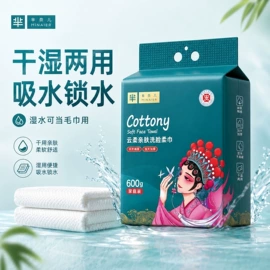 一次性洗脸巾;一次性浴巾;压缩毛巾