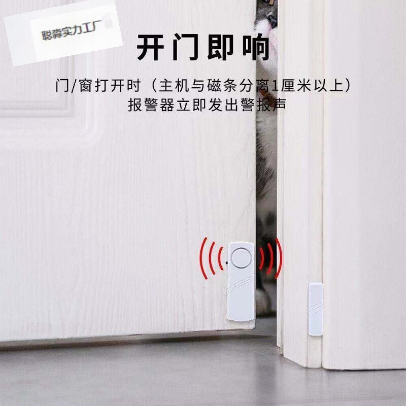 入户门防盗门磁感应警报器窗户防贼开门关门提醒器家用门窗报警器