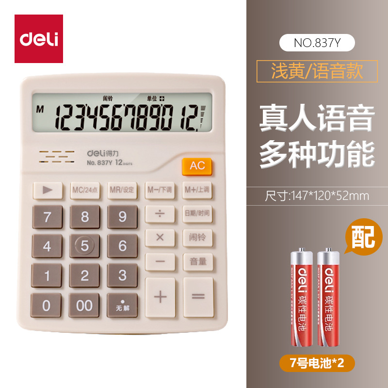 Calculadora de voz 837Y con anuncios de voz, teclas grandes de 12 dígitos, pantalla grande, visualización precisa para contabilidad financiera y uso en oficina.