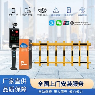 Fence parking lot charging system community lifting rod license plate recognition all-in-one machine DC brushless flap advertising gate