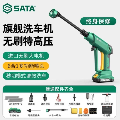 Shida Wireless Car Washing Machine Household High-Pressure Water Gun Car Washing Artifact Car Strong Pressure Washing Booster Lithium Battery Portable (Portable car washer) - shida-guanqi-free-triallifetime-warranty-brushless-motor-d05095-leading-version-battery-core-set1