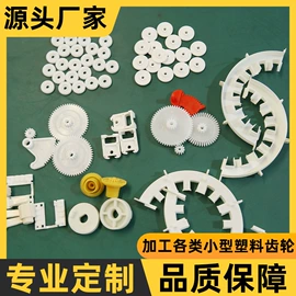 其他塑胶零件;工农业塑料;POM