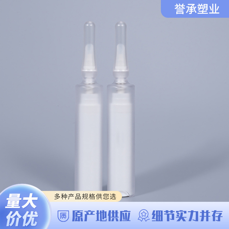 塑料针管真空瓶 5ml/10ml按压式精华眼霜滴管瓶 便携式小样分装瓶