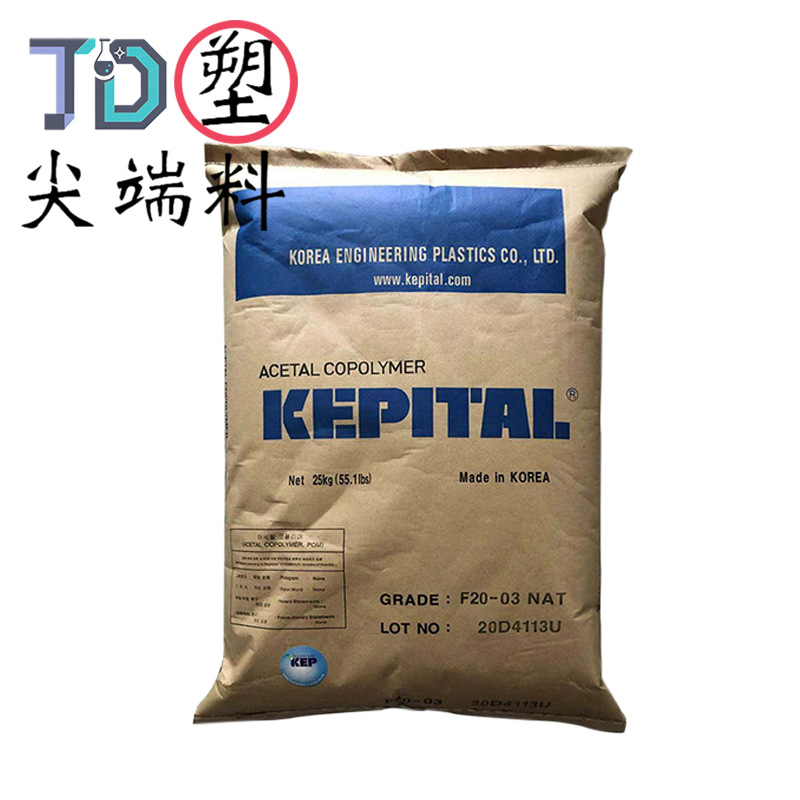 韩国工程KEPITAL POM FU2015 耐磨 耐化学 高冲击 电器零部件原料