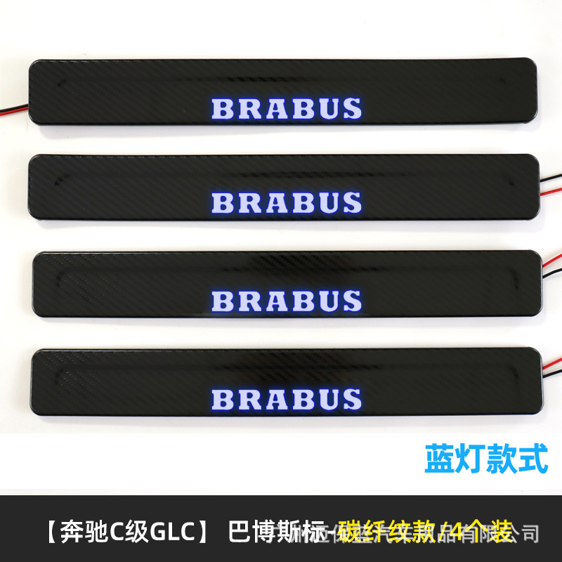 15 to date Ben C W205 W206GLC welcome pedal LED with light luminous threshold bar modified original