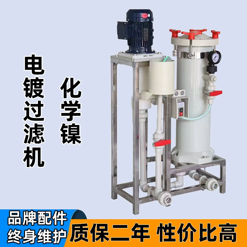 PP химический никелированный фильтр PVDF вертикальный насос промышленный раствор для гальваники кислото- и щелочестойкость прецизионная.