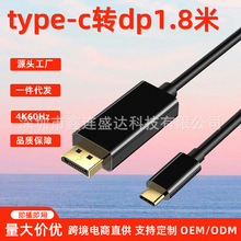 TYPE-C�DDP��1.8��4K60�D�Ӿ�typec�֙C���ҕ��X���L���ق�ݔ