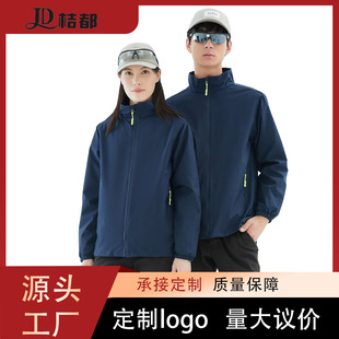 Jd 202405083   Customized Autumn Jacket Workwear Thickened Abrasion Resistant Waterproof Oil-Proof Breathable Auto Repair Worker Labor Insurance Suit