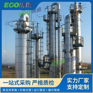 精馏塔 适应多种物料 提纯效率高   分离效率高 零排放方案