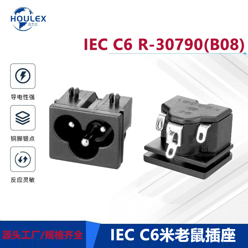 交流梅花插座IEC电源插座 C6公插 环保 认证齐全R-30790(B08)