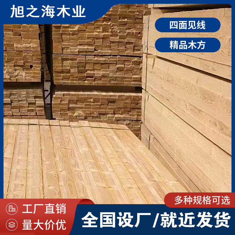 建筑木方工厂直供建筑材料方木无节工地支模木材抗压铁杉桥梁垫木