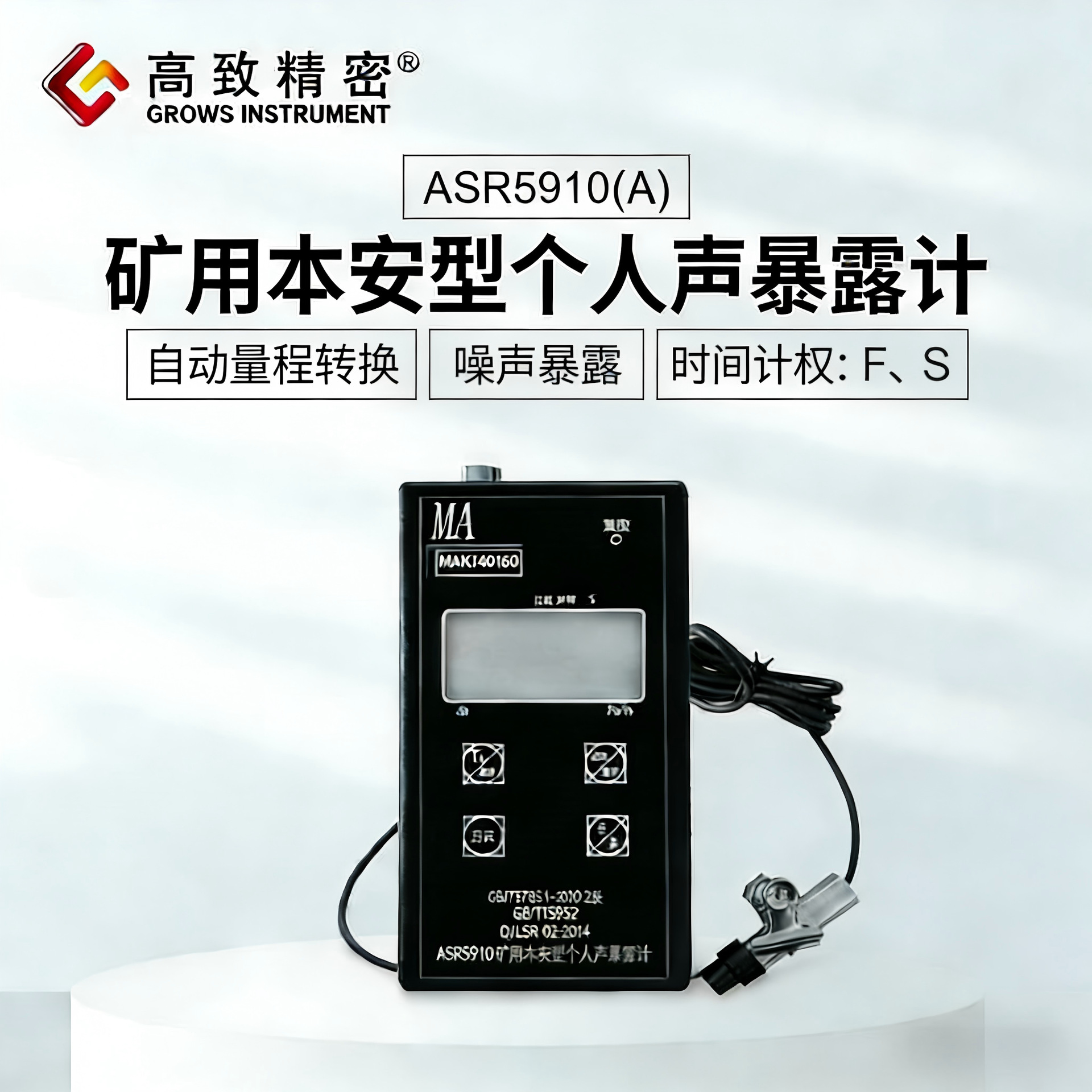 ASR5910(A)���ñ����͸�������¶��  ��������¶��