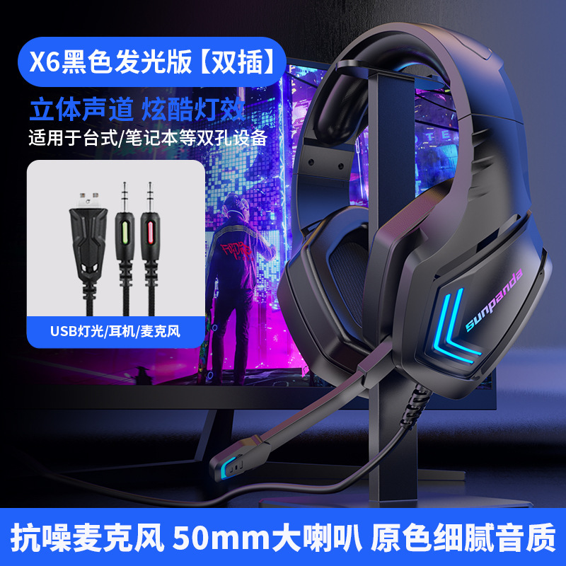 新しいコンピュータヘッドセットヘッドセットeスポーツゲームヘッドセット有線デスクトップ携帯電話ノートブック専用ノイズリダクションマイク付き|undefined